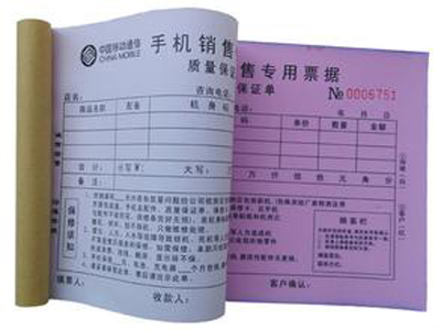 無(wú)碳復(fù)寫(xiě)