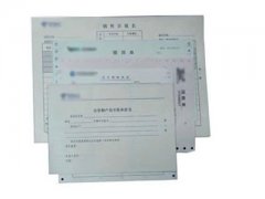 無(wú)碳復(fù)寫(xiě)